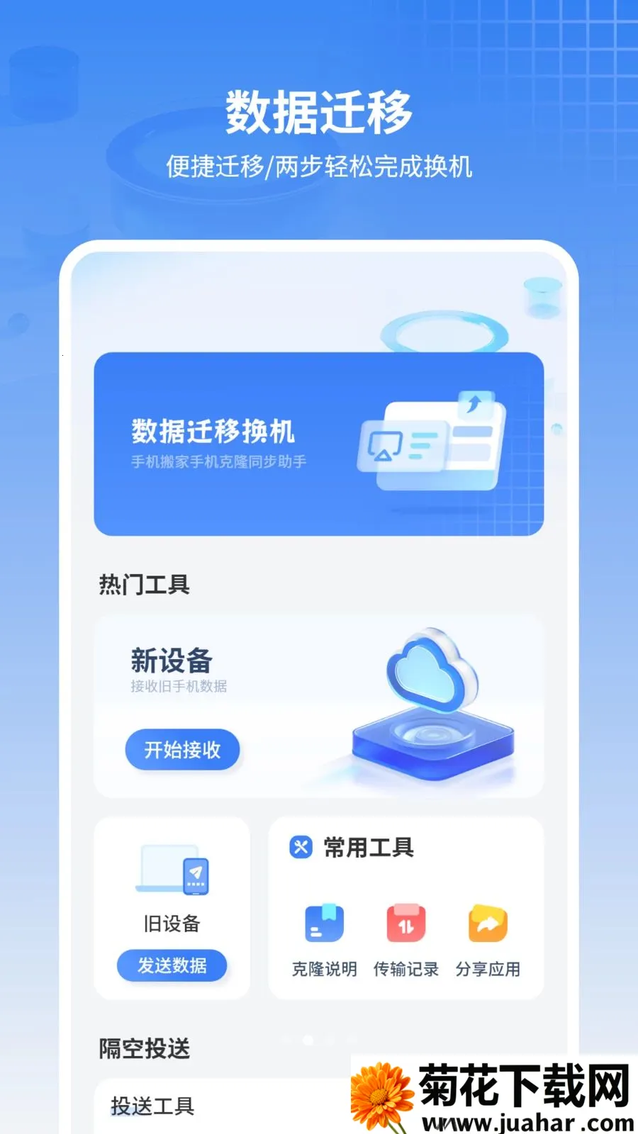 ���ű���ͨѶ¼(�ļ����乤��)v11.2.0 ��Ѱ�