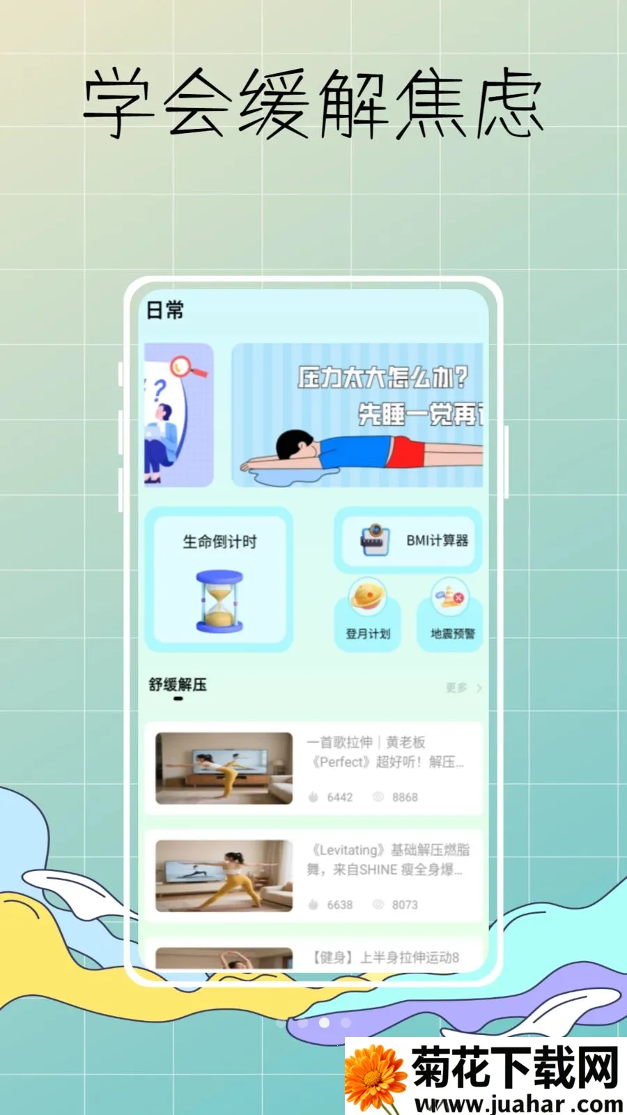 DeepSleep���˯�߼��(˯�߷��ɿ��չ���)v1.0.0 ��Ѱ�