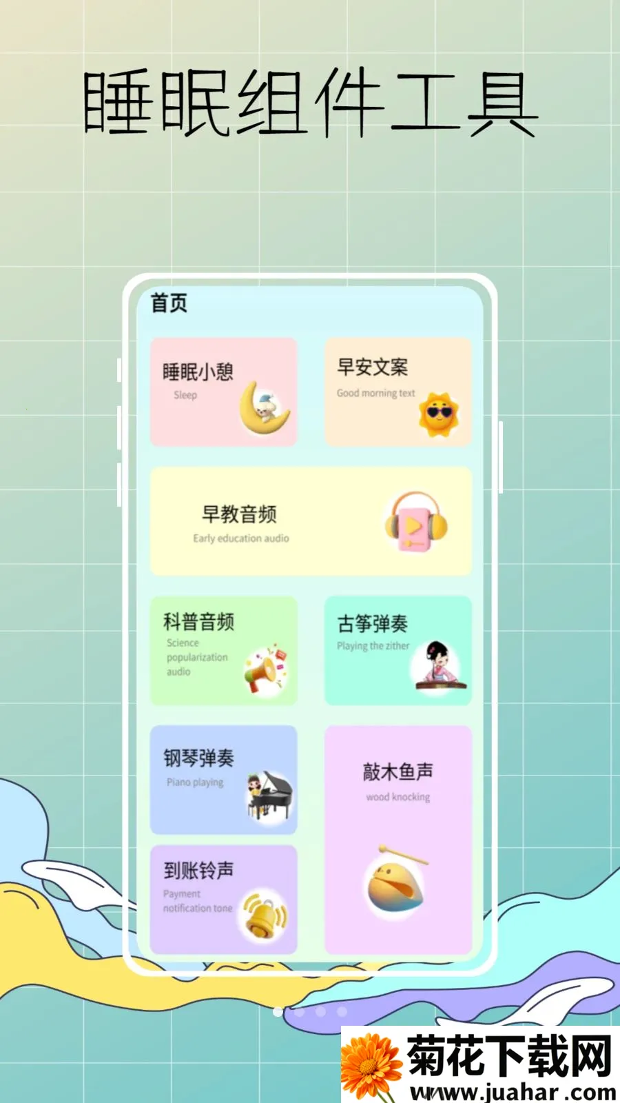 DeepSleep���˯�߼��(˯�߷��ɿ��չ���)v1.0.0 ��Ѱ�
