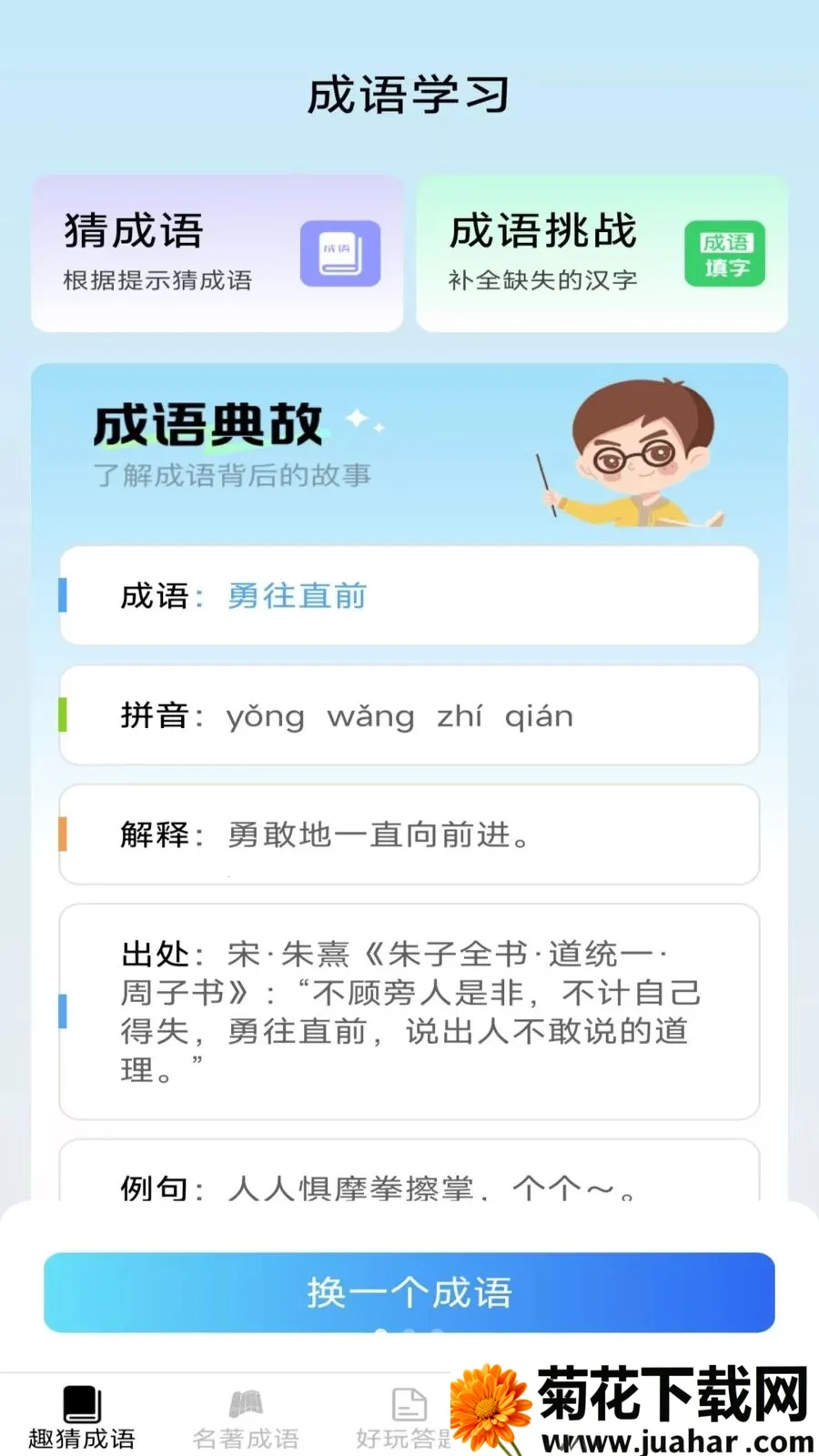 ���ֳ���(����ѧϰAPP)v2.6.7.2 �ֻ���