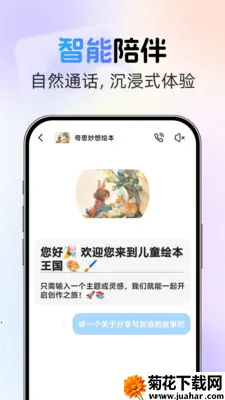 �绰AI����(�����������Ӧ��)v1.0.2 ��׿��
