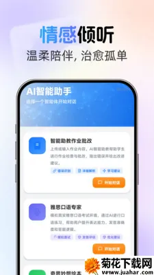 �绰AI����(�����������Ӧ��)v1.0.2 ��׿��