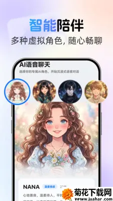 �绰AI����(�����������Ӧ��)v1.0.2 ��׿��