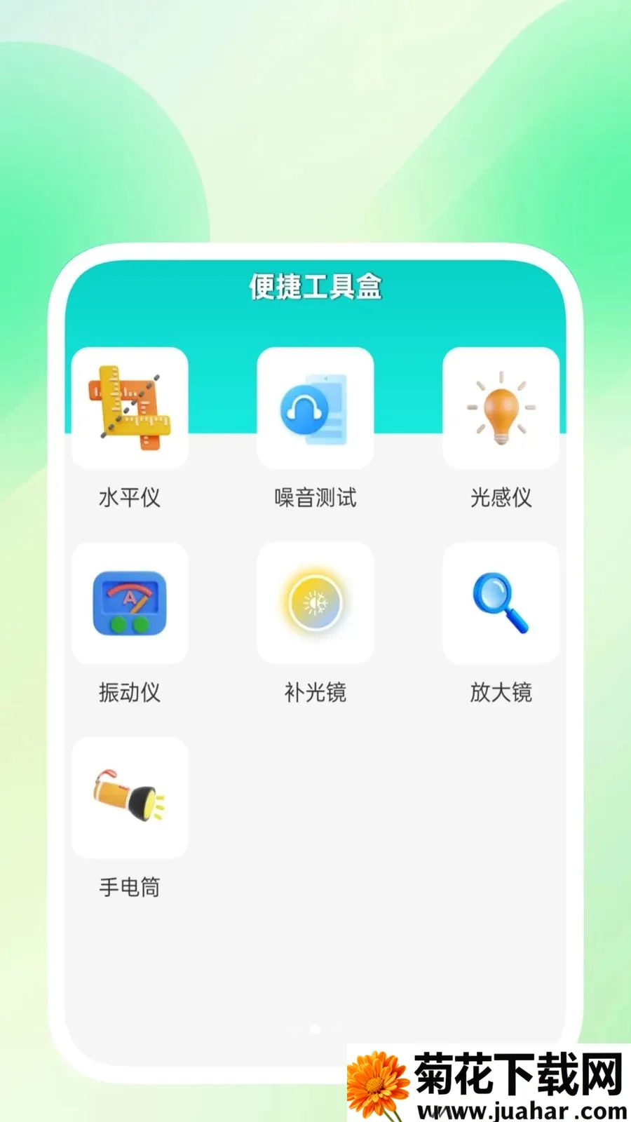 ���������ܼ������ֻ���v1.0.3 ��Ѱ�
