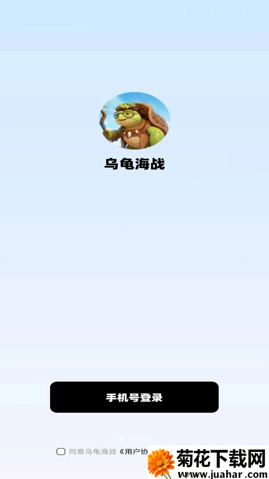 �ڹ꺣ս(��ս��������)v1.0.0 �ֻ���