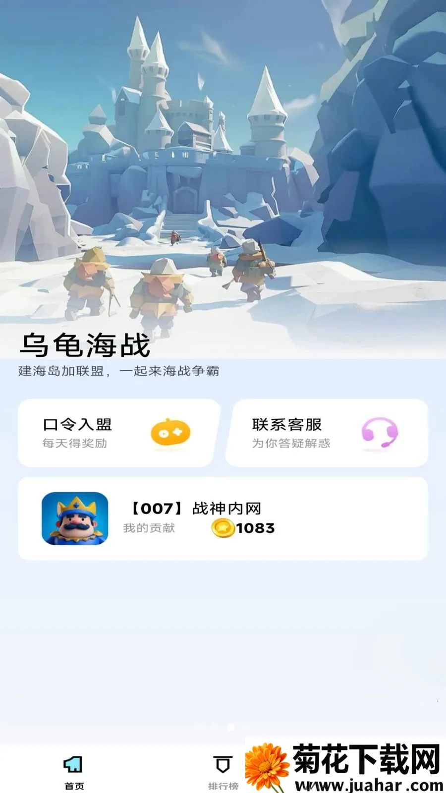 �ڹ꺣ս(��ս��������)v1.0.0 �ֻ���