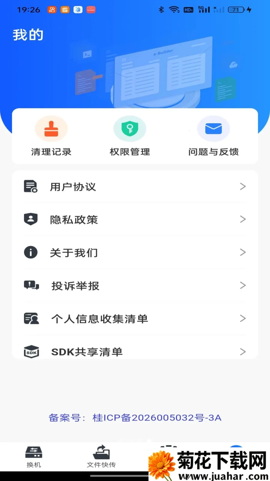 ��������һ��ͬ��2026�ٷ����°汾v1.0.0 �ٷ�����
