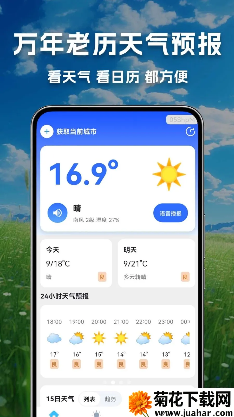 ������������Ԥ�������ֻ���v1.0.0.1 �ֻ���