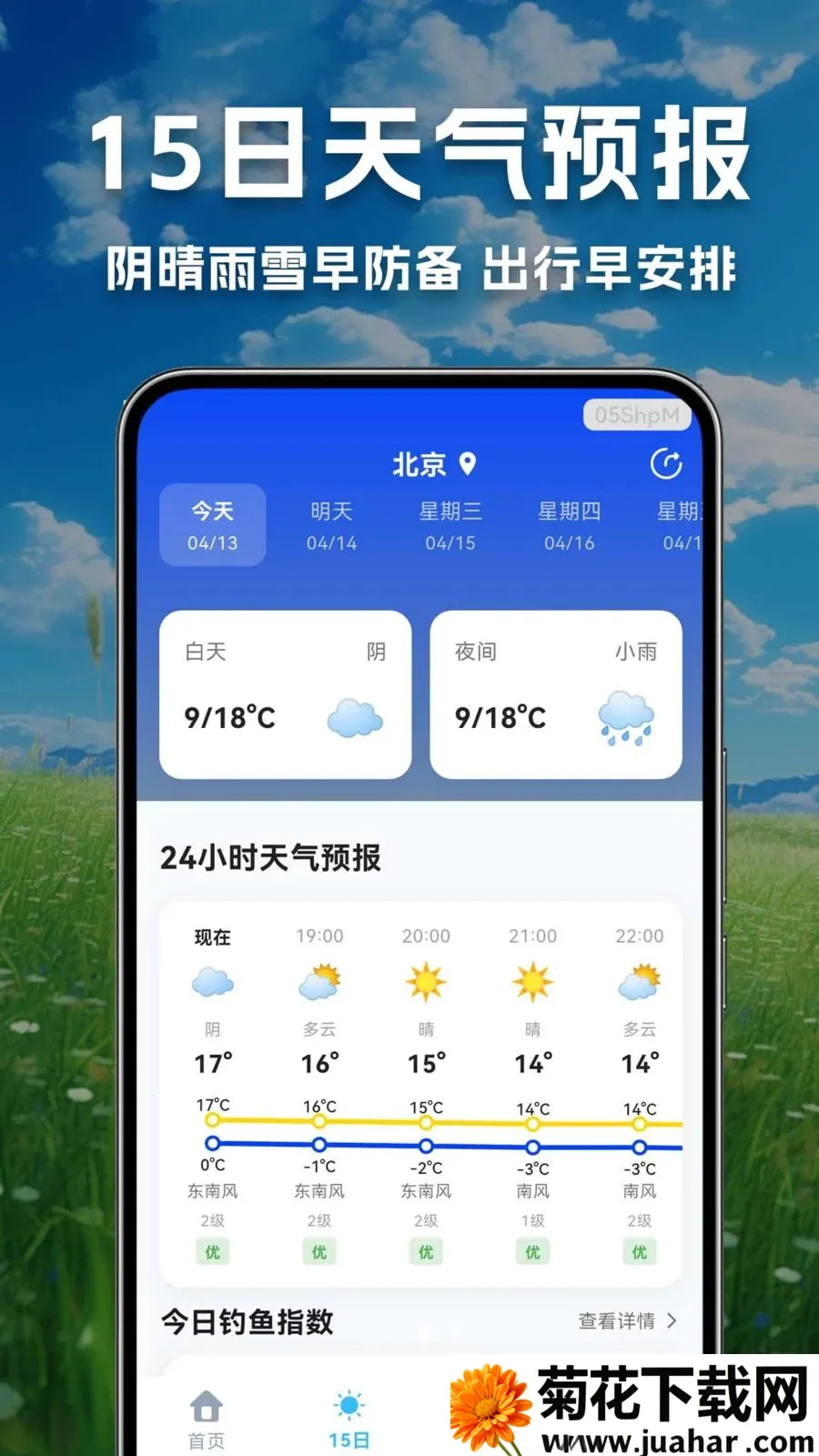 ������������Ԥ�������ֻ���v1.0.0.1 �ֻ���