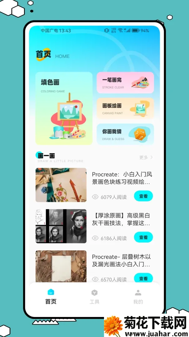 ����ͷ(�滭��������)v1.0.1 ��׿��