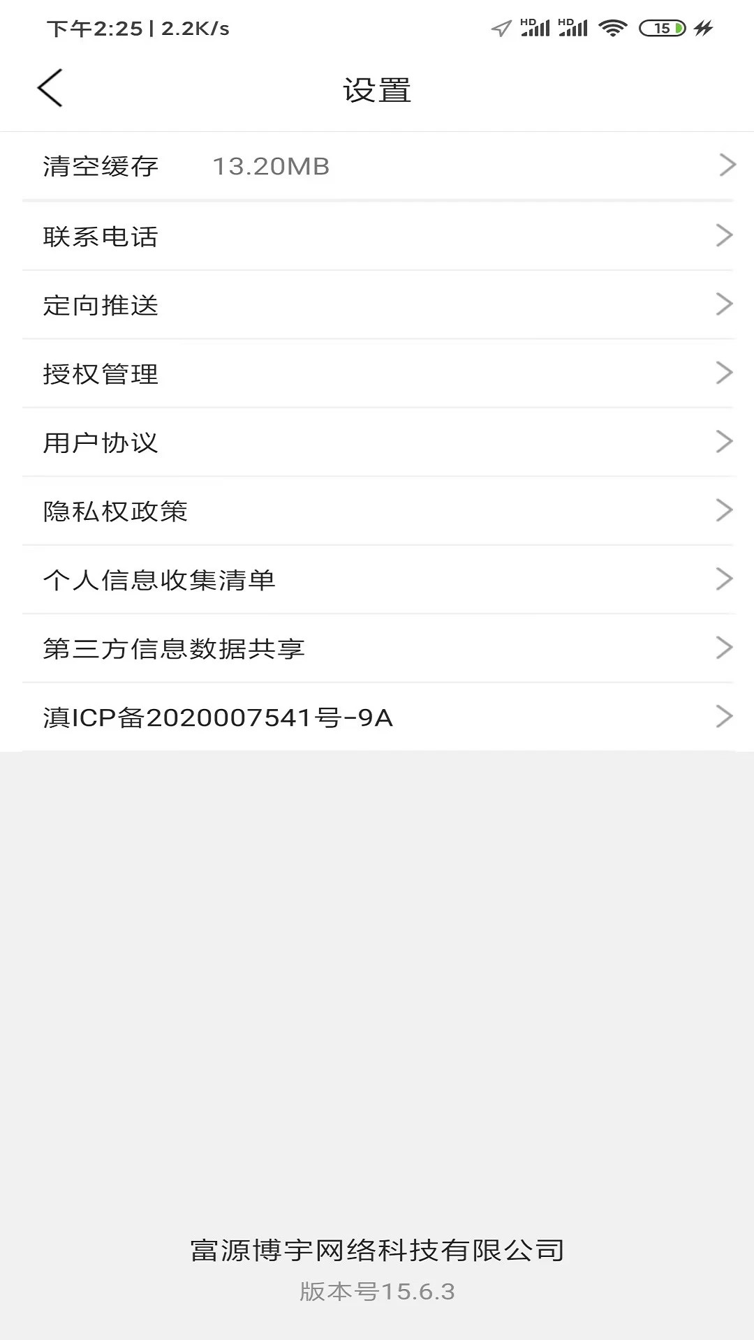 ��Դ΢����(�������ȶ���)v16.2.0 �ٷ�����
