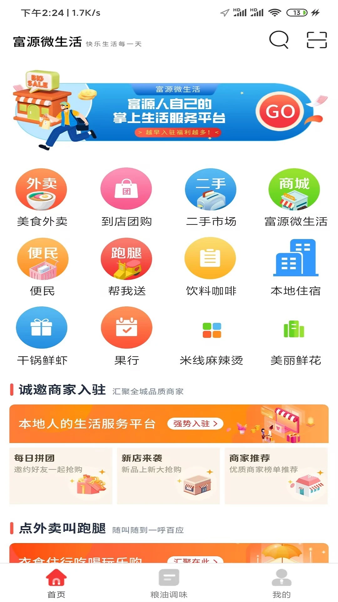 ��Դ΢����(�������ȶ���)v16.2.0 �ٷ�����