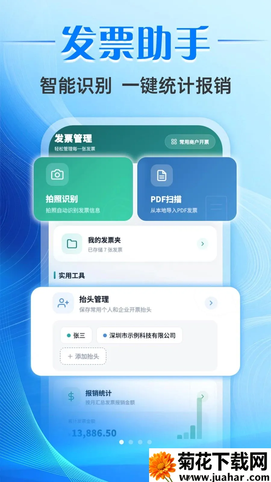 ƱС����Ʊ������׿���ֻ���v1.0.0 ��Ѱ�