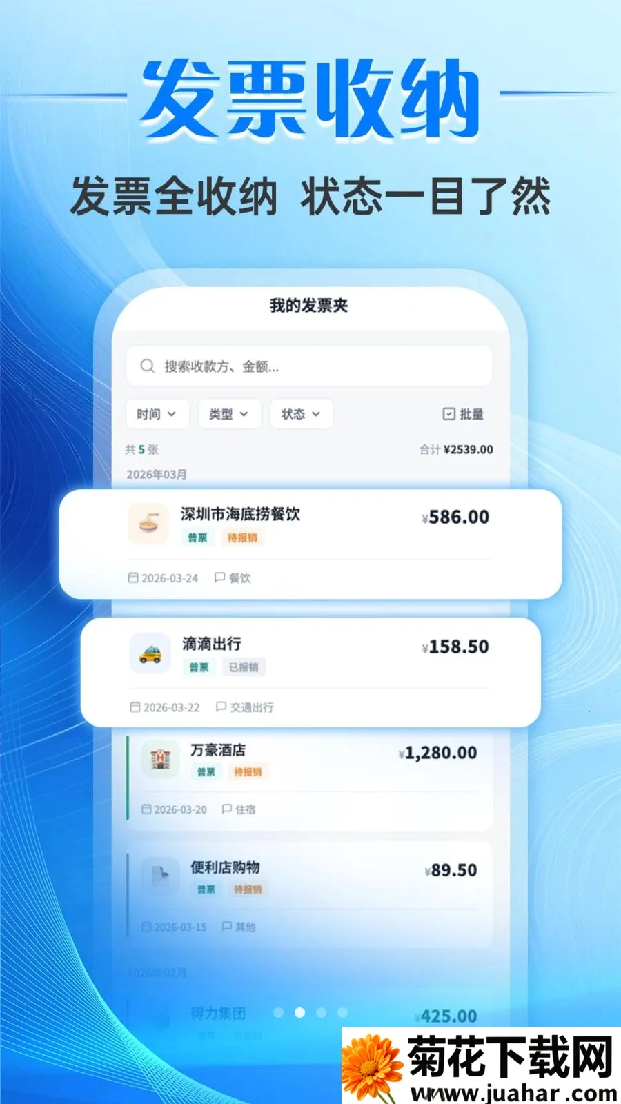 ƱС����Ʊ������׿���ֻ���v1.0.0 ��Ѱ�