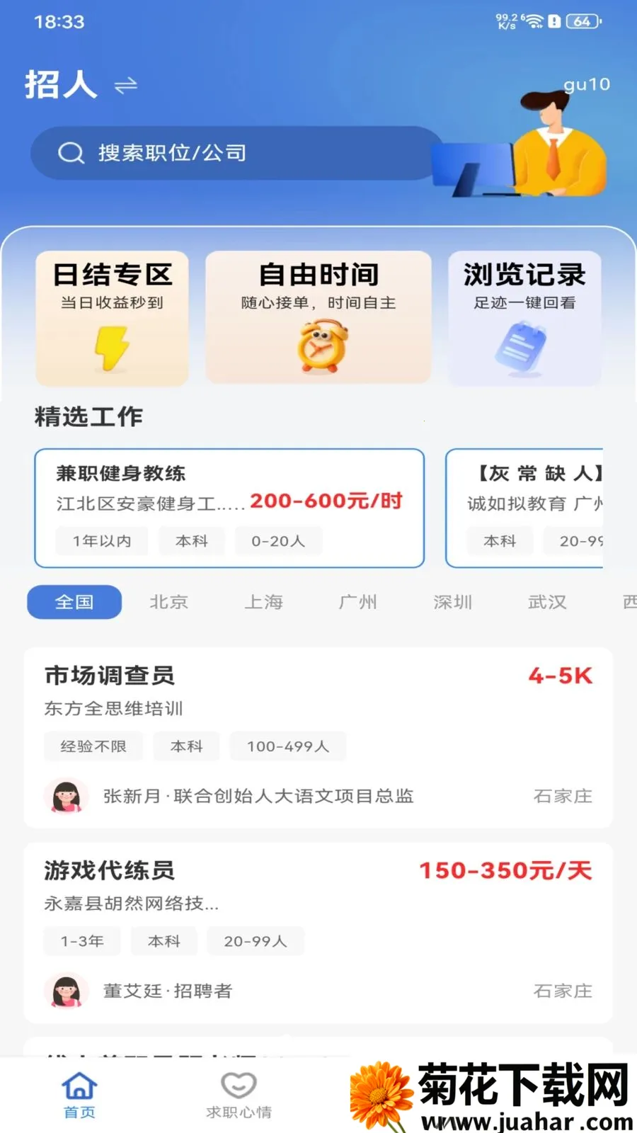 �����ս����㹤��׿���ֻ���v1.0.0 �ֻ���