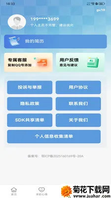 �����ս����㹤��׿���ֻ���v1.0.0 �ֻ���