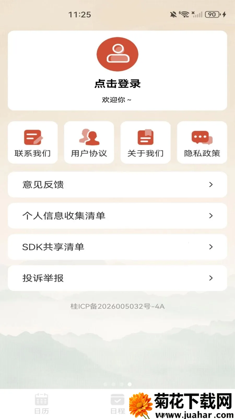 �����������������ֻ���v1.0.0 ��׿��