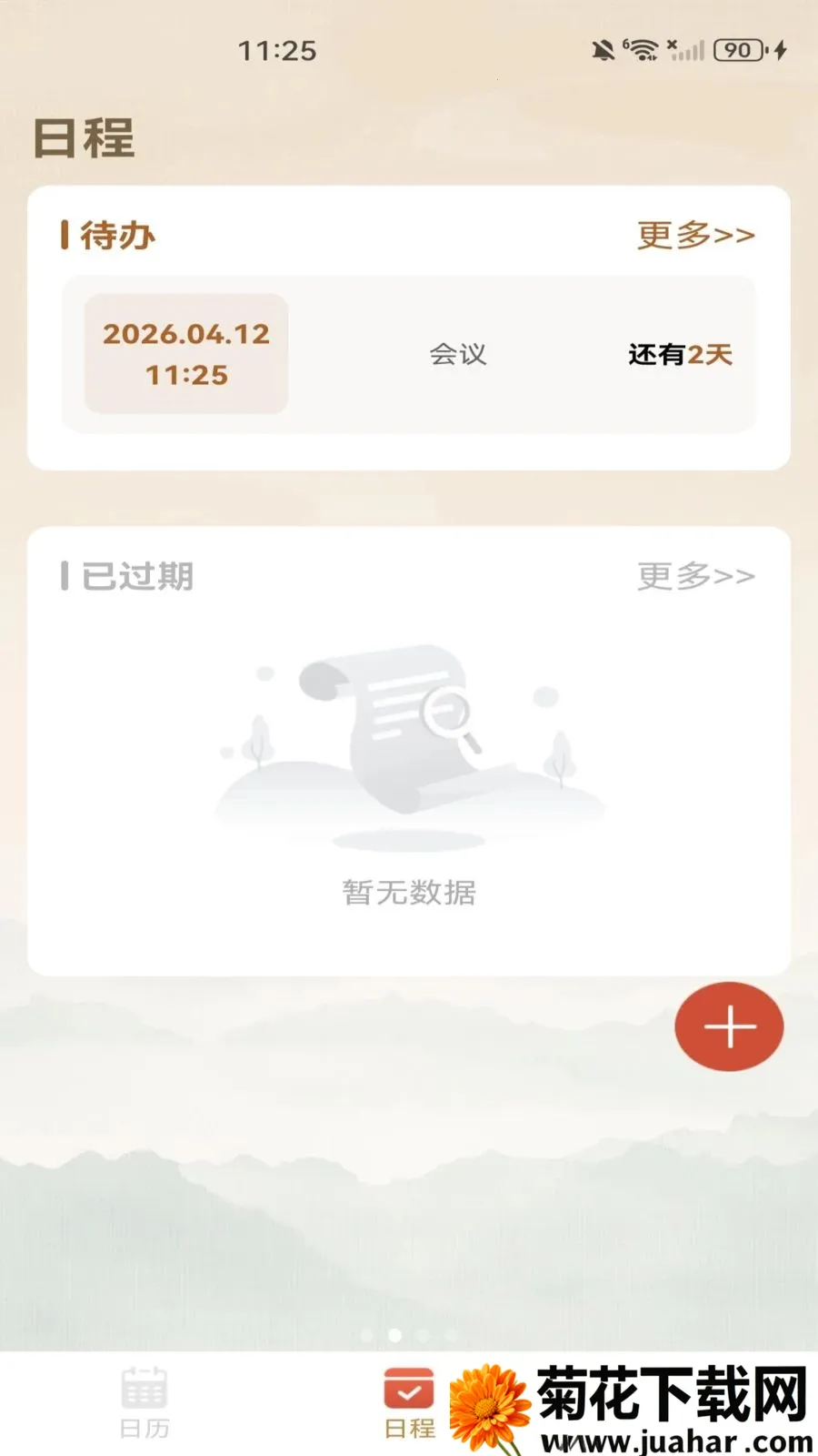 �����������������ֻ���v1.0.0 ��׿��