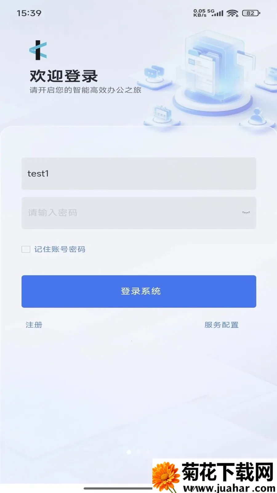 ���Эͬ�����ֻ���v1.0.4 ��׿��