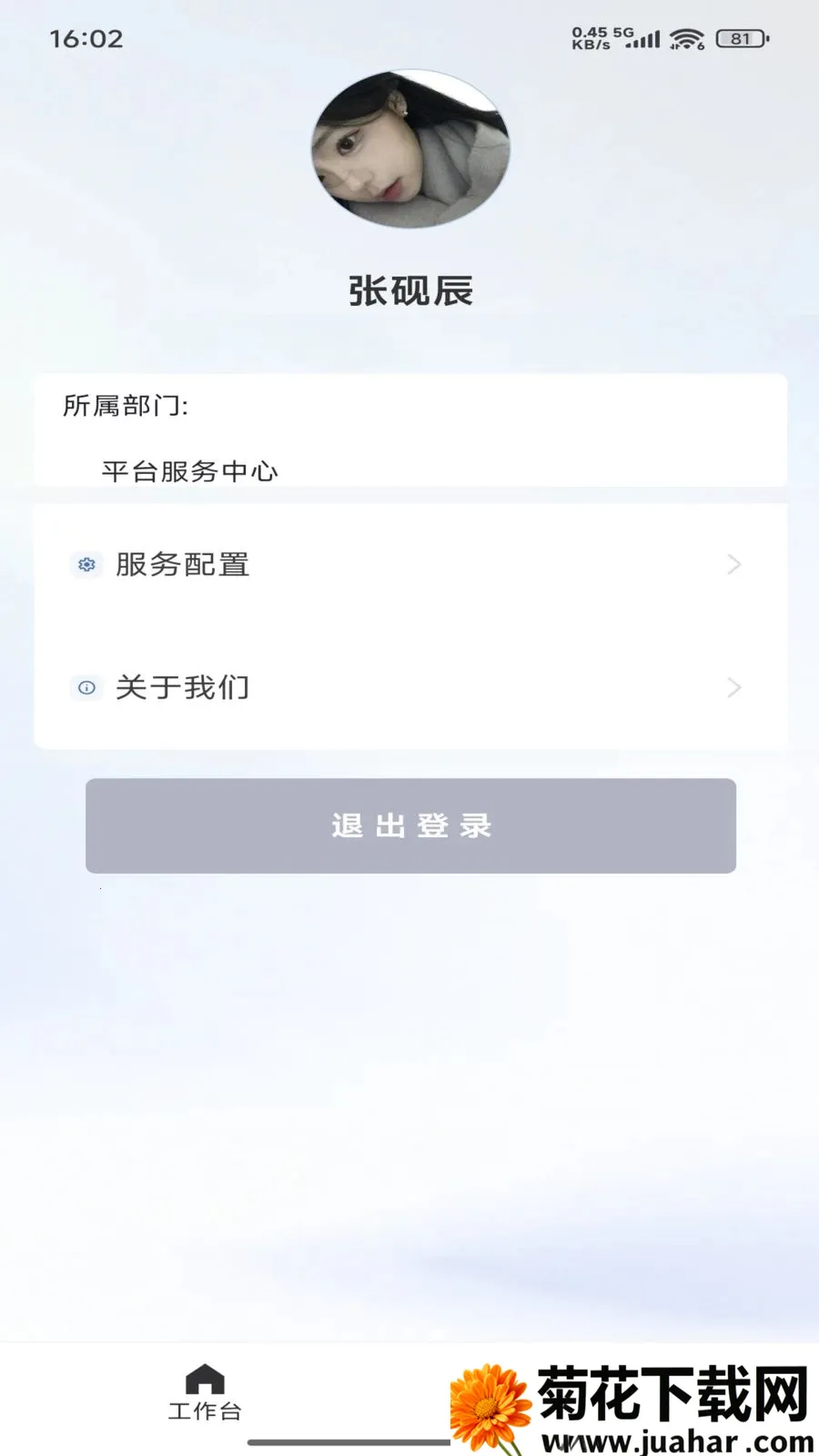 ���Эͬ�����ֻ���v1.0.4 ��׿��