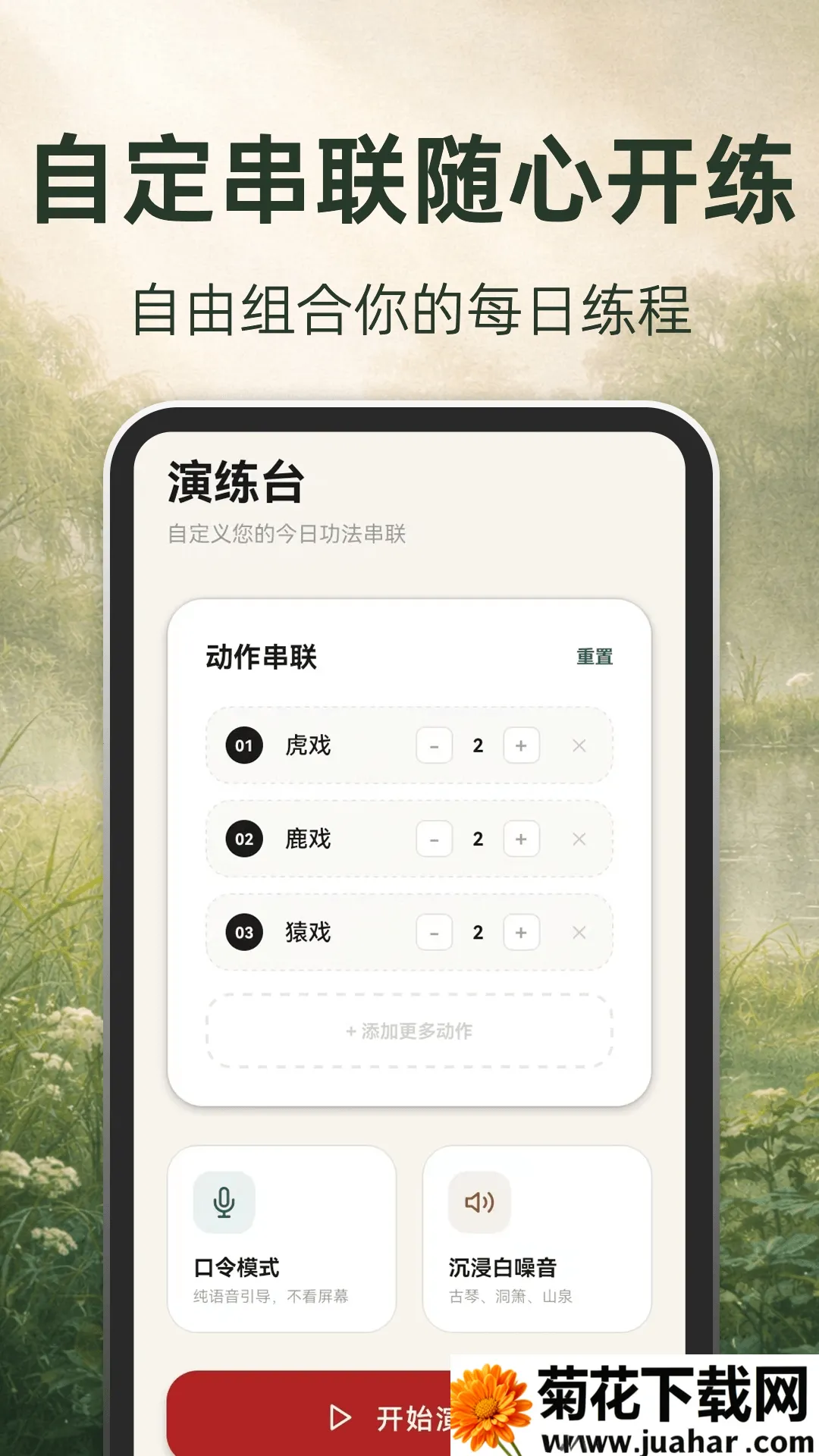 古法养生(养生功法应用) 古法养生(养生功法应用)
