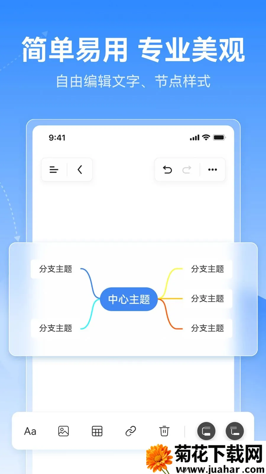 X˼ά��ͼ(˼ά��ͼ����)v1.0.0 �ٷ�����