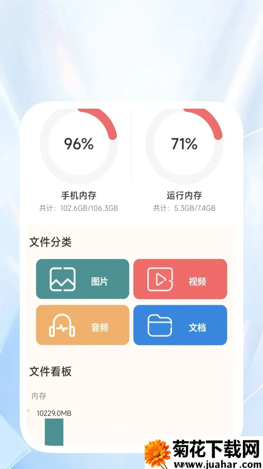 �����ļ����������ֻ���v1.0.2 �ٷ�����