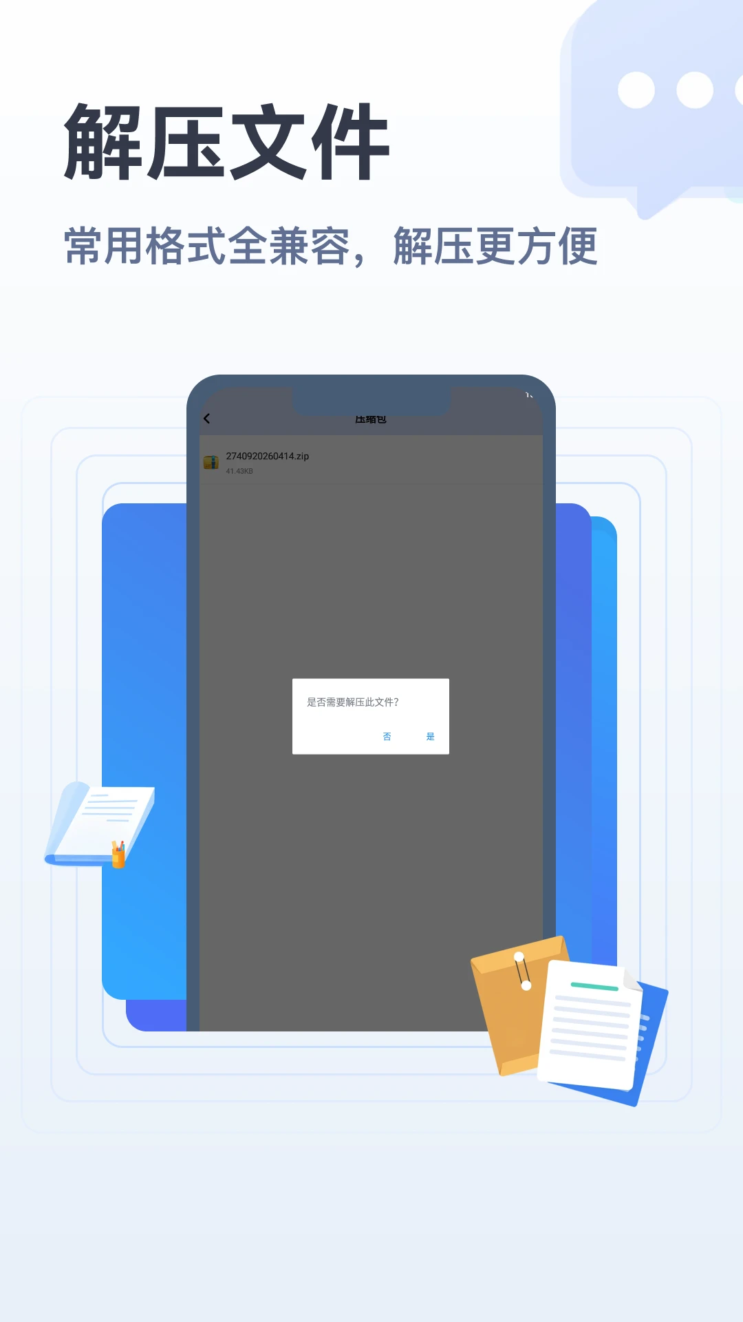 apk�ļ��ܼ�(�ֻ��ļ�����)v5.2 ��Ѱ�