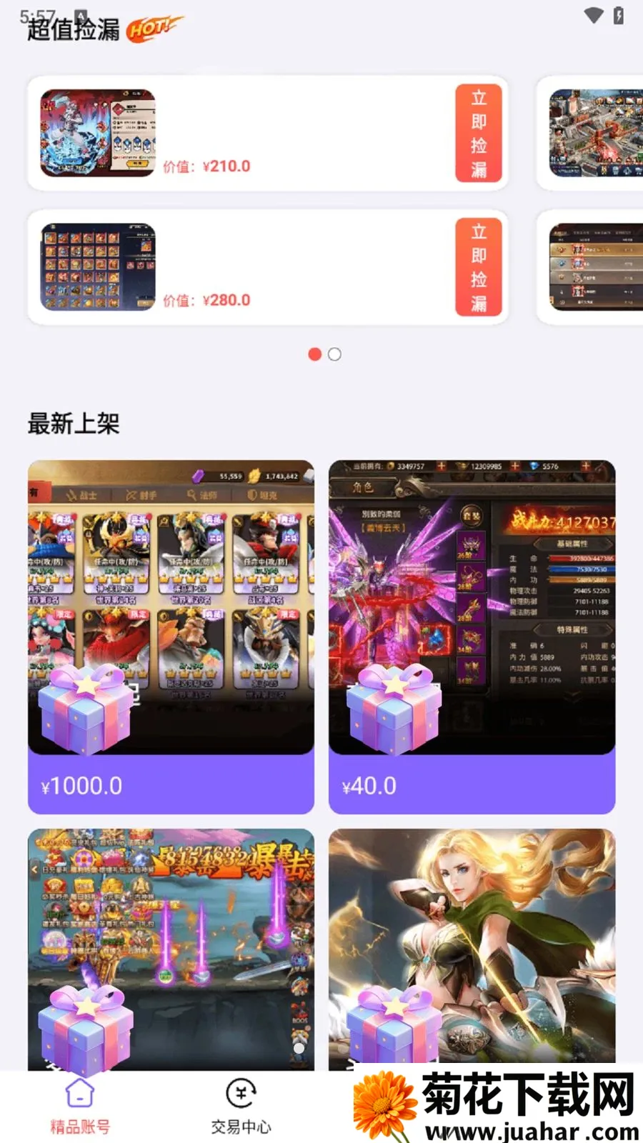 0���Ϸ���ְ�׿���ֻ���v1.8.5 �ֻ���