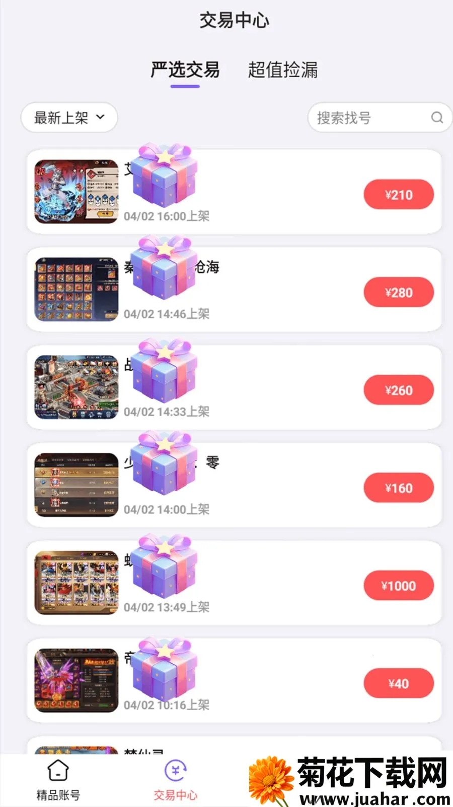 0���Ϸ���ְ�׿���ֻ���v1.8.5 �ֻ���