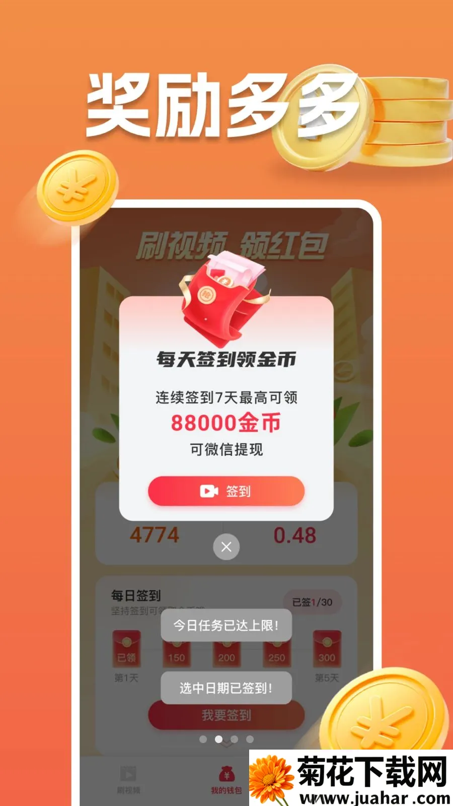 ���ˢ��Ƶ(��Ƶ׬ǮAPP)v1.0.0 ��׿��