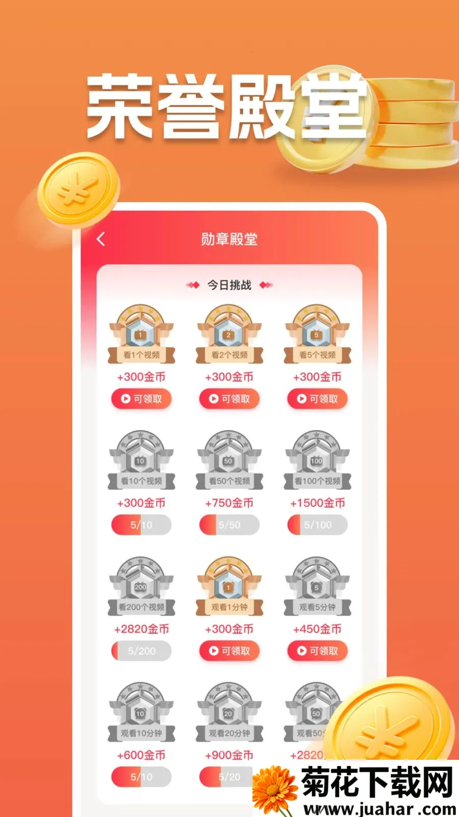���ˢ��Ƶ(��Ƶ׬ǮAPP)v1.0.0 ��׿��