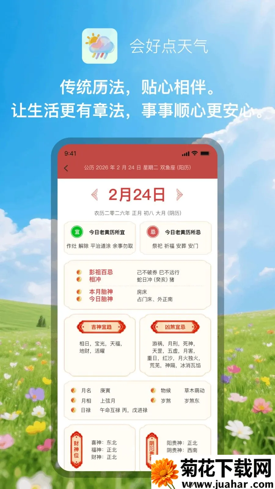 ��õ�����(�������ƽ̨)v1.0.1 ��Ѱ�