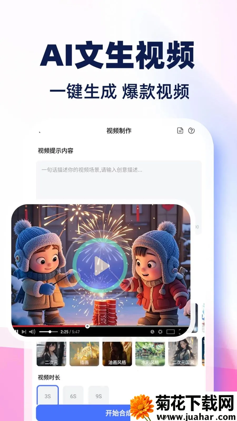 AI��Ƶ����ȫ��氲׿���ֻ���v1.0.1 �ٷ�����