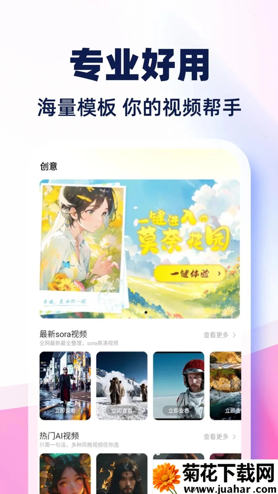 AI��Ƶ����ȫ��氲׿���ֻ���v1.0.1 �ٷ�����