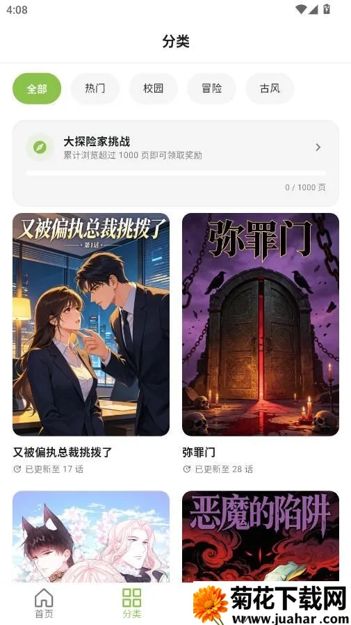 蛙蛙漫画乐园(漫画阅读应用) 蛙蛙漫画乐园(漫画阅读应用)