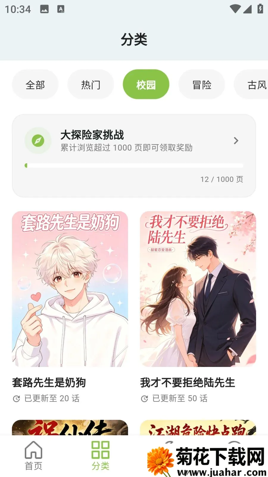 ����������԰(�����Ķ�Ӧ��)v9.0.2 �ٷ�����