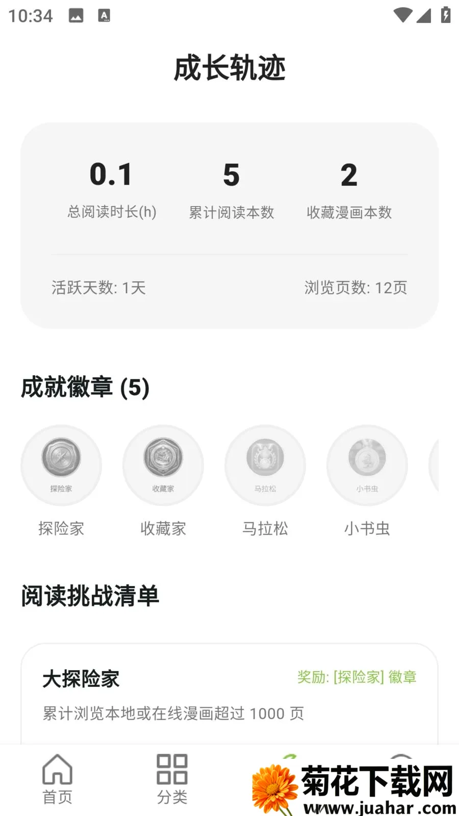 ����������԰(�����Ķ�Ӧ��)v9.0.2 �ٷ�����