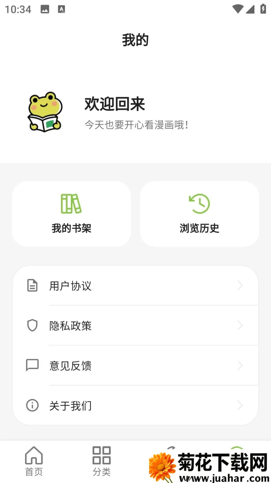 ����������԰(�����Ķ�Ӧ��)v9.0.2 �ٷ�����