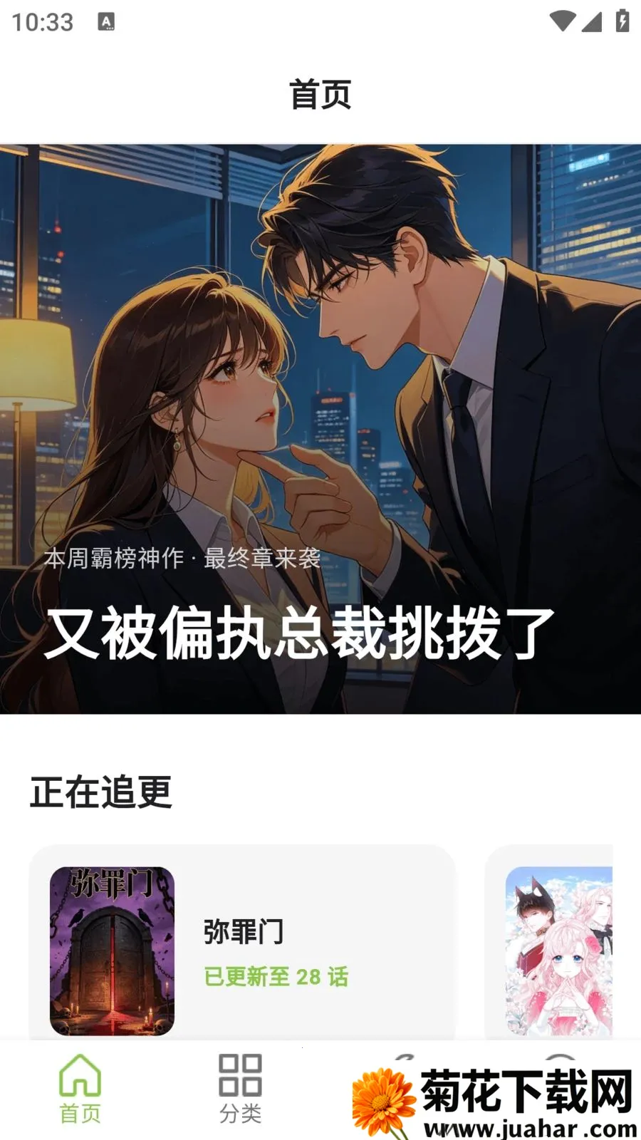 ����������԰(�����Ķ�Ӧ��)v9.0.2 �ٷ�����