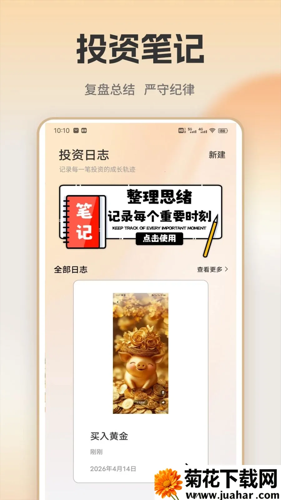 �ƽ�ʵʱ���(�ƽ�Ͷ��ƽ̨)v1.0.1 ��Ѱ�