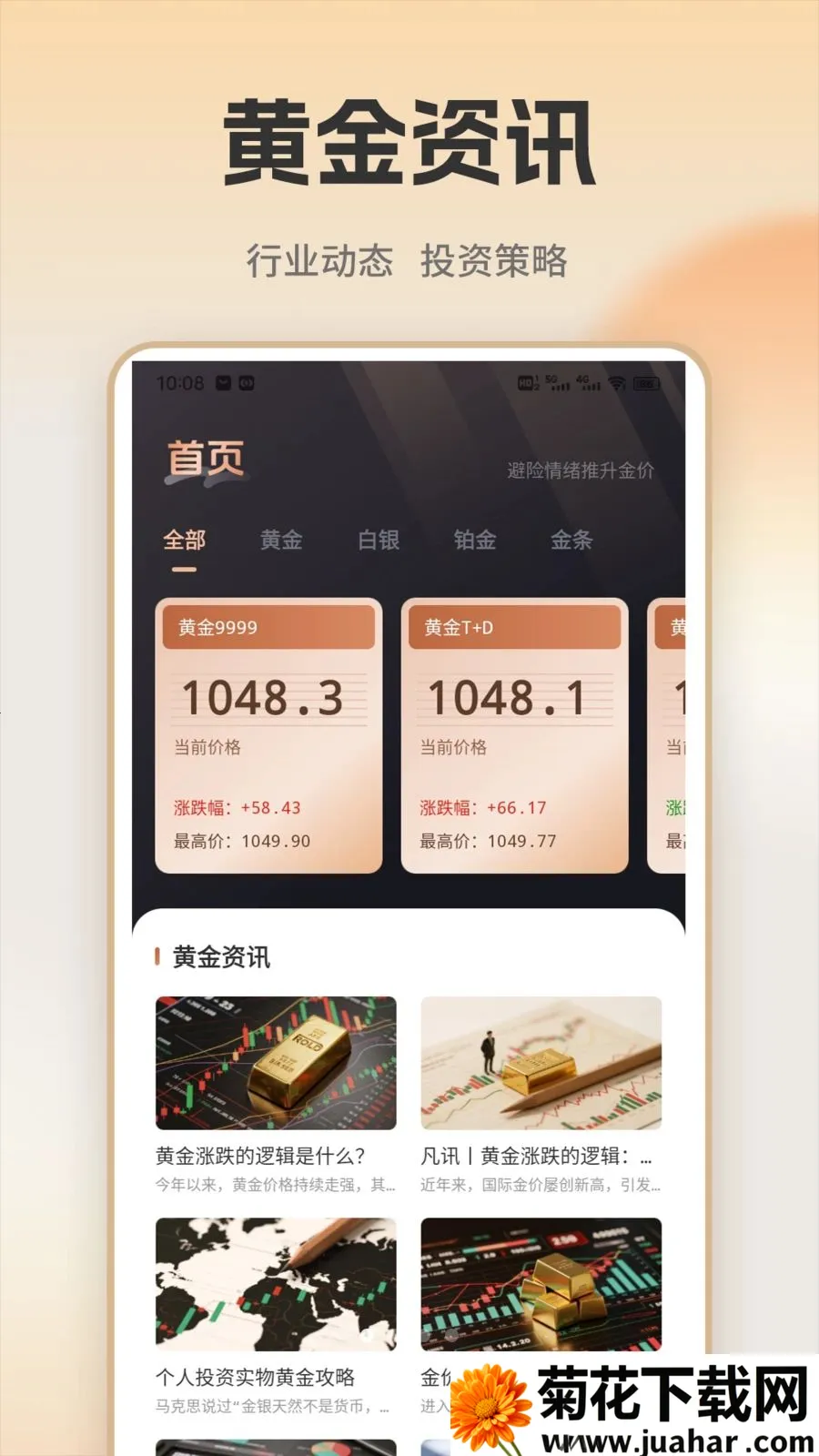 �ƽ�ʵʱ���(�ƽ�Ͷ��ƽ̨)v1.0.1 ��Ѱ�