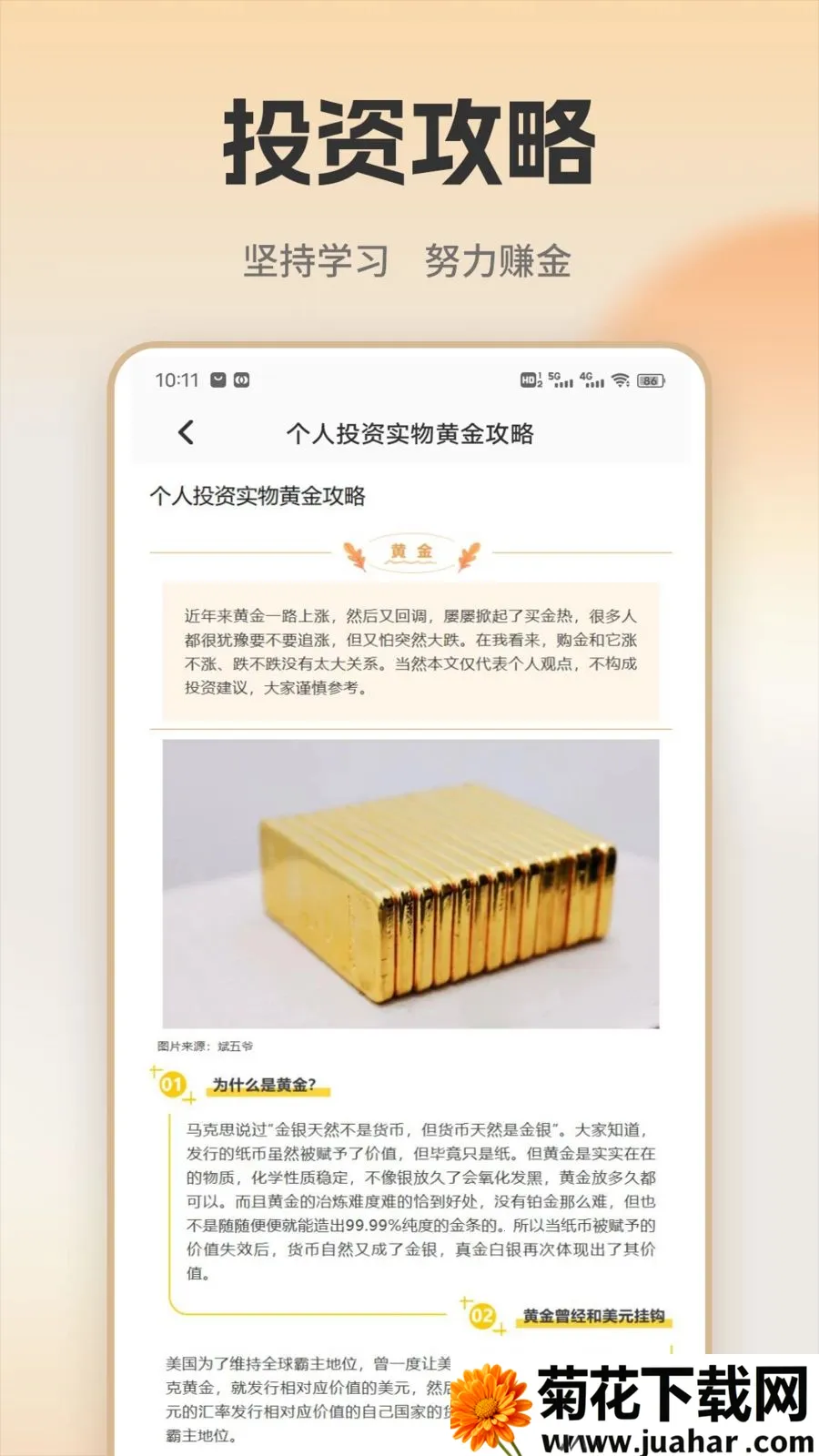 �ƽ�ʵʱ���(�ƽ�Ͷ��ƽ̨)v1.0.1 ��Ѱ�