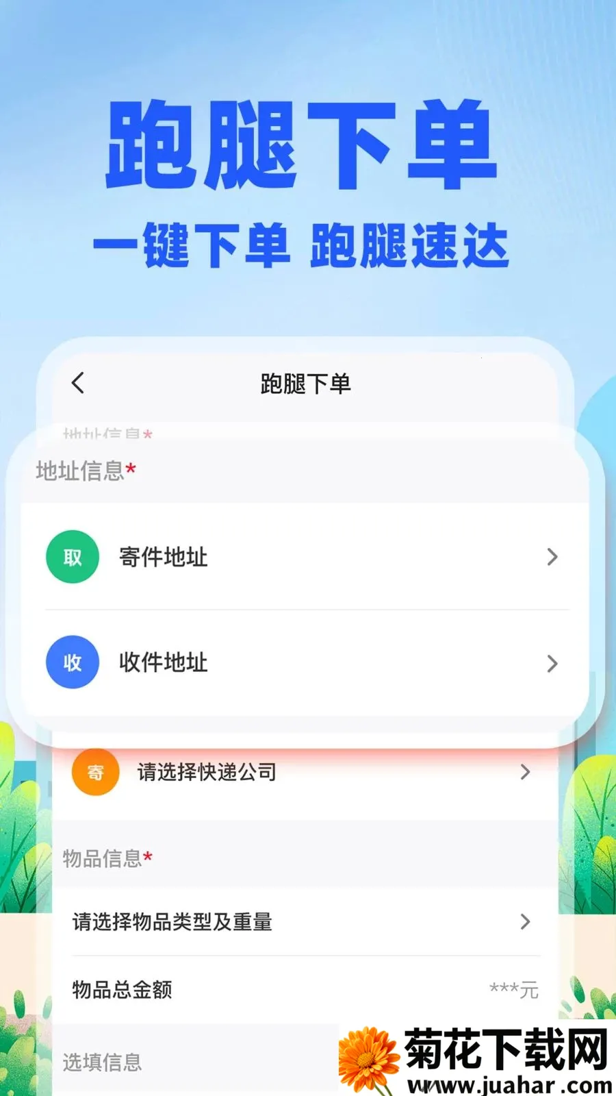�����ڰ�����(ͬ������ƽ̨)v1.0.2 ��Ѱ�