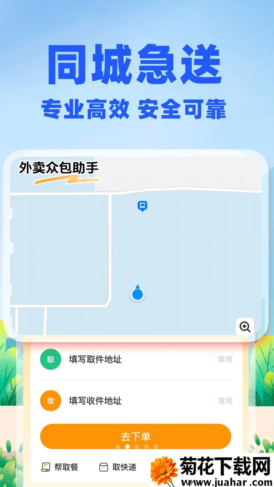 �����ڰ�����(ͬ������ƽ̨)v1.0.2 ��Ѱ�