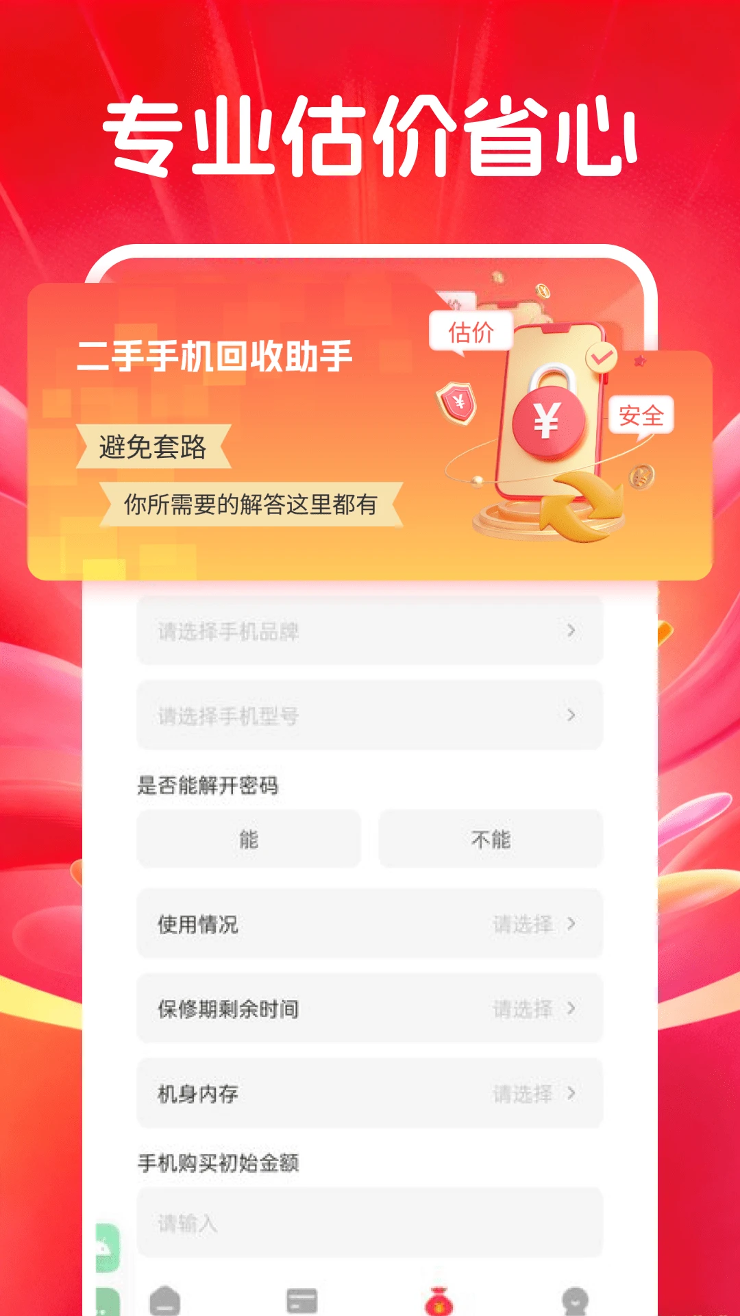 �������벹��(���벹������)v1.0.1 ��׿��