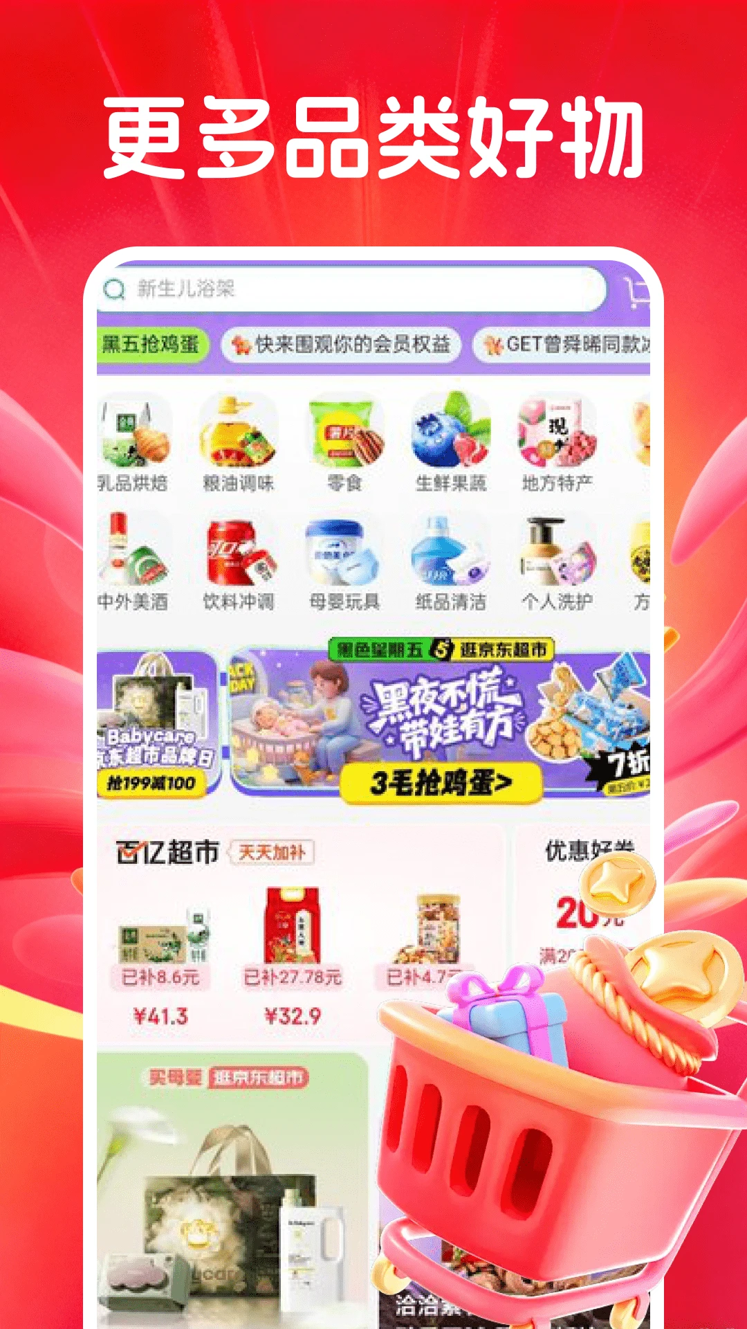 �������벹��(���벹������)v1.0.1 ��׿��
