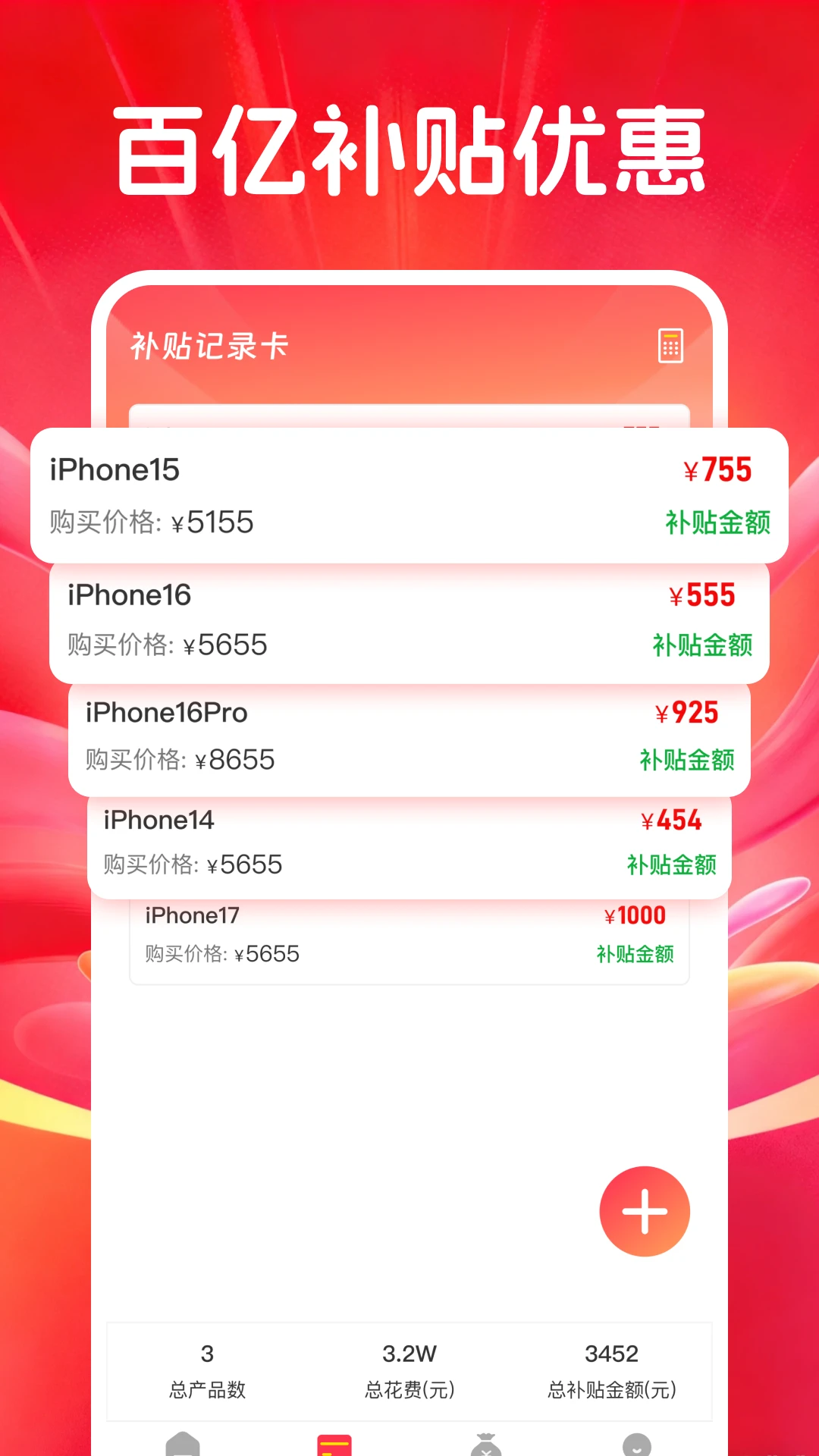 �������벹��(���벹������)v1.0.1 ��׿��