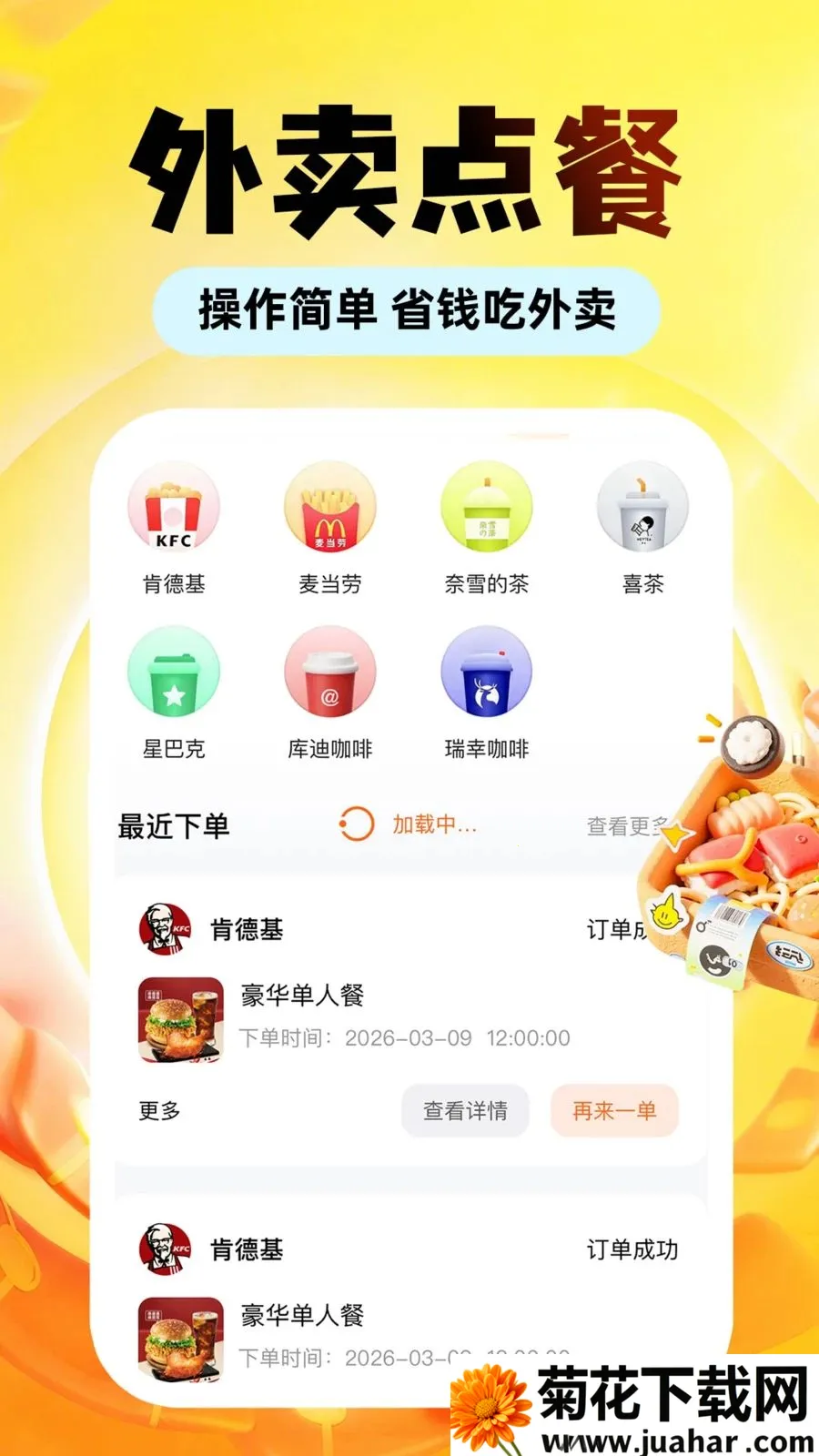 �������Ͷ��Ż������ֻ���v1.0.1 �ֻ���