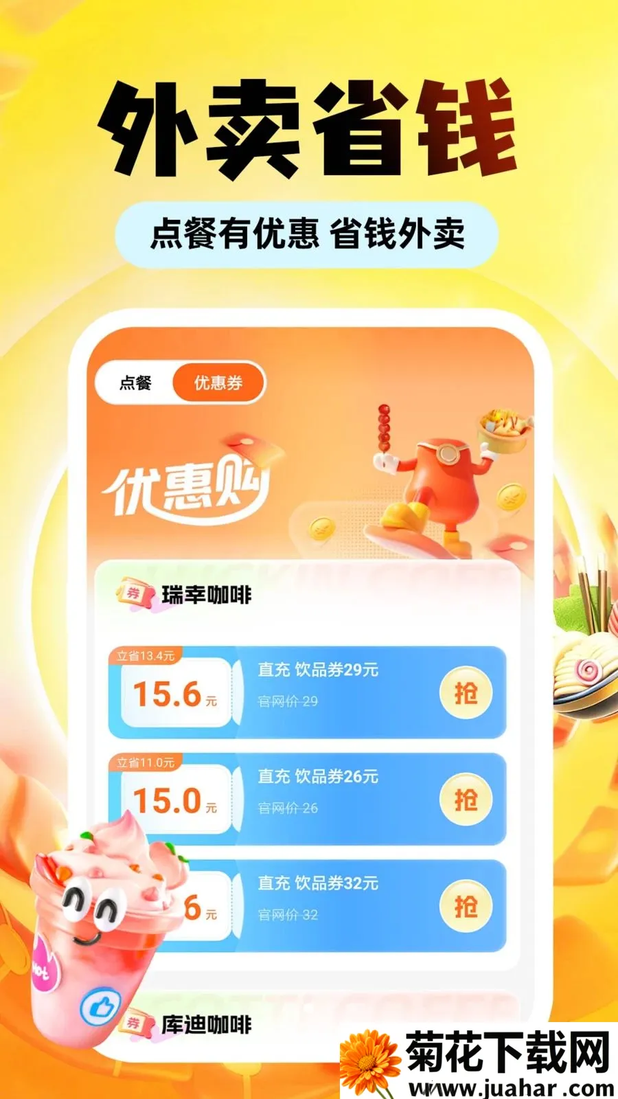 �������Ͷ��Ż������ֻ���v1.0.1 �ֻ���